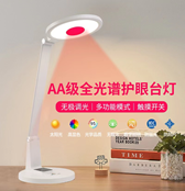 全光谱T18插电款台灯
